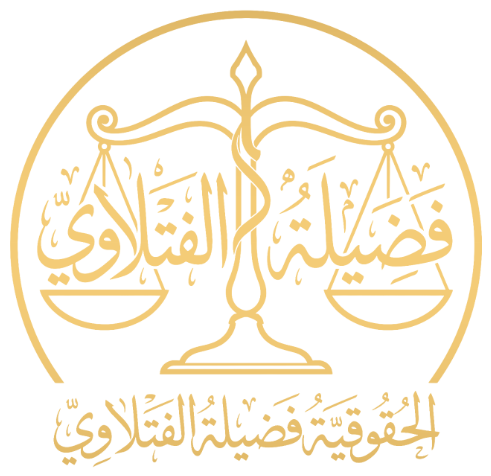 شعار الحقوقية فضيلة الفتلاوي